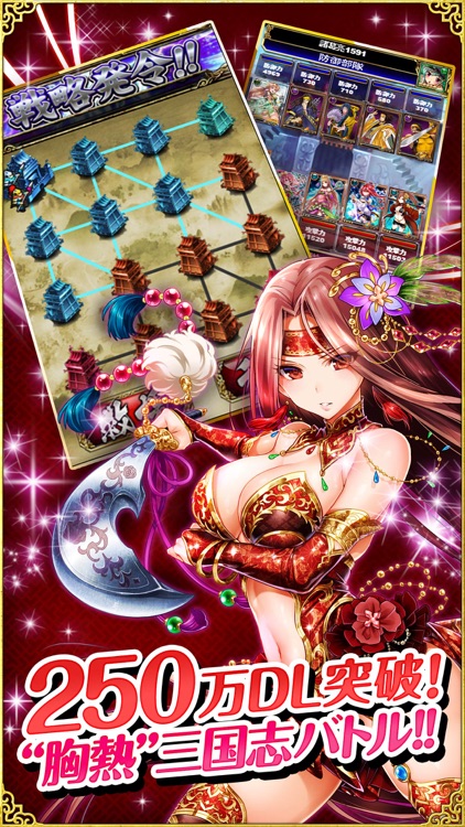 三国インフィニティ