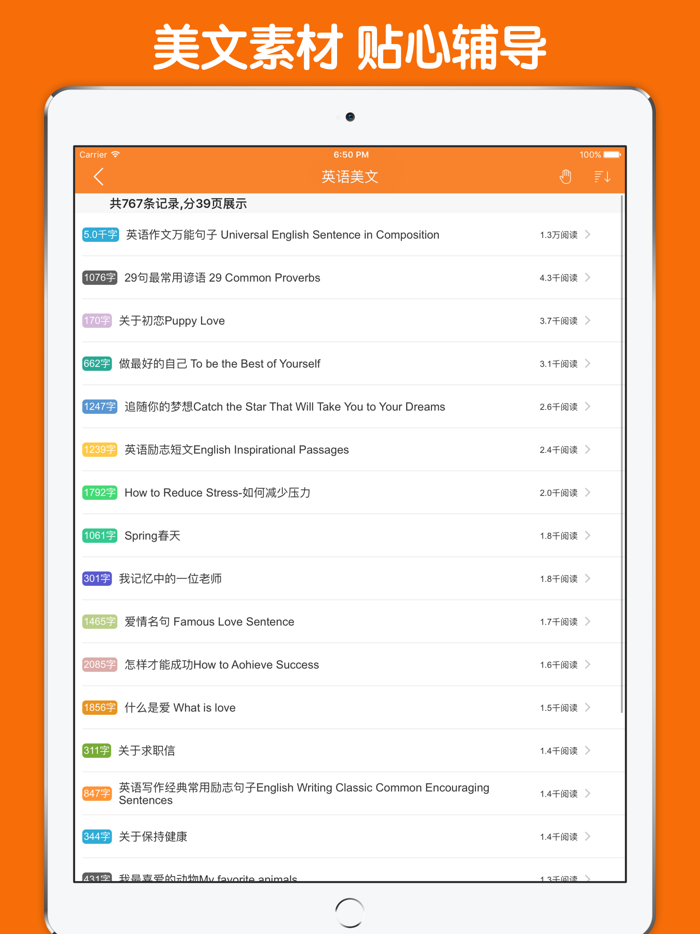 高中英语作文大全
