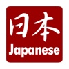 Japanese Test (Multiple Choice Quiz)