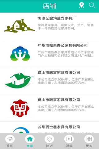 中国家具门户 screenshot 3