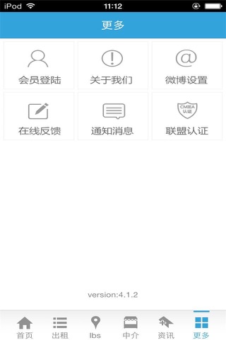 中国二手房网客户端 screenshot 3