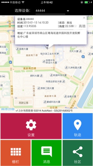 ImeCare(圖4)-速報App