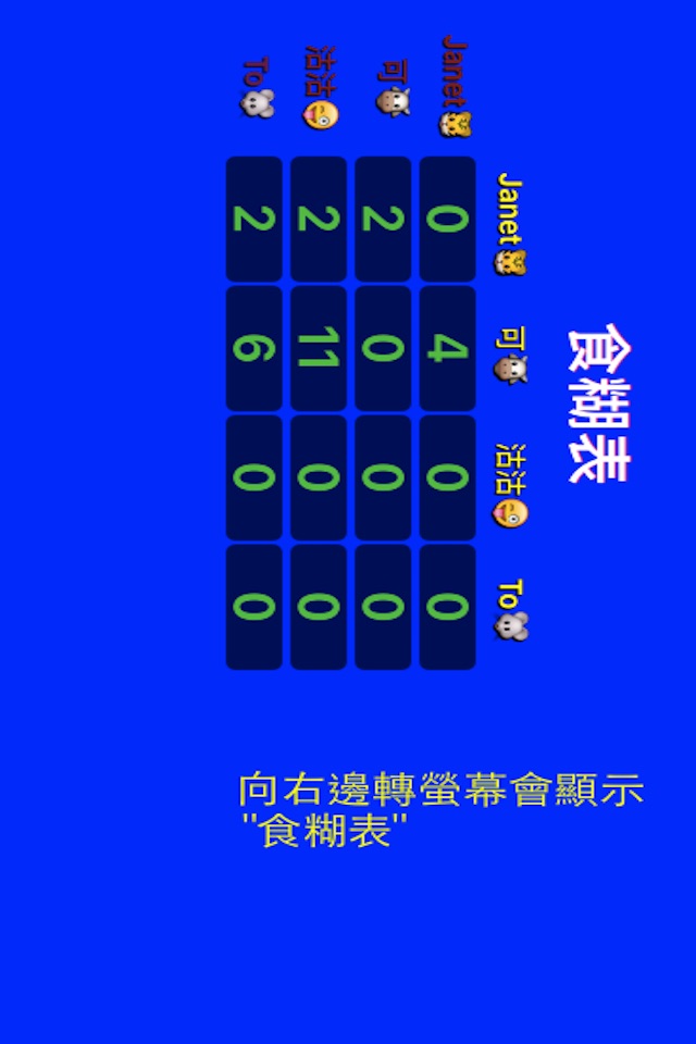台灣麻將拉莊表單(輕便版) screenshot 4