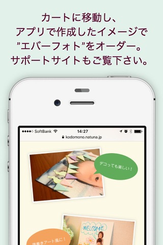 everphoto-触って飾って色褪せない写真。コドモノ！エバーフォト screenshot 4