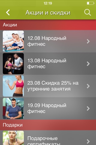 Фитнес-клуб «Клюква» г. Владикавказ screenshot 3