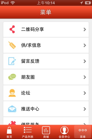 中国大学生购物门户 screenshot 3