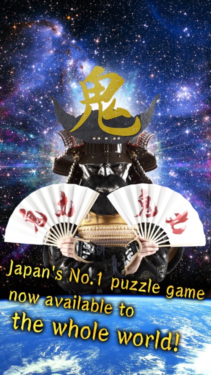 Samurai Ninja Puzzle ONIMARU screenshot-4