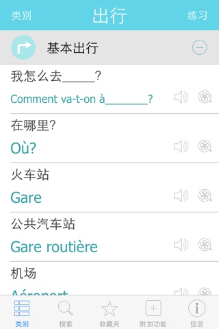 French Video Dictionary - Translate, Learn and Speak with Video screenshot 3