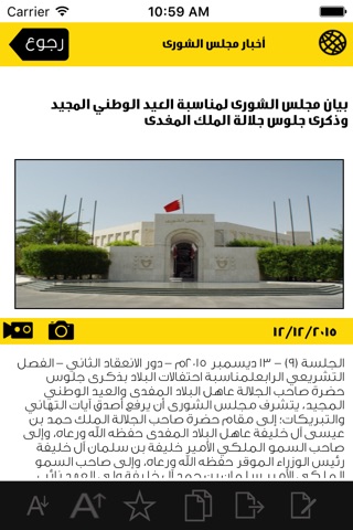 Shura news screenshot 4
