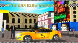 Game screenshot Современный Таксист 2016 mod apk