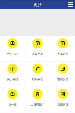 西南安防网 screenshot 3