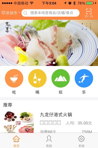 本地荟 screenshot 4