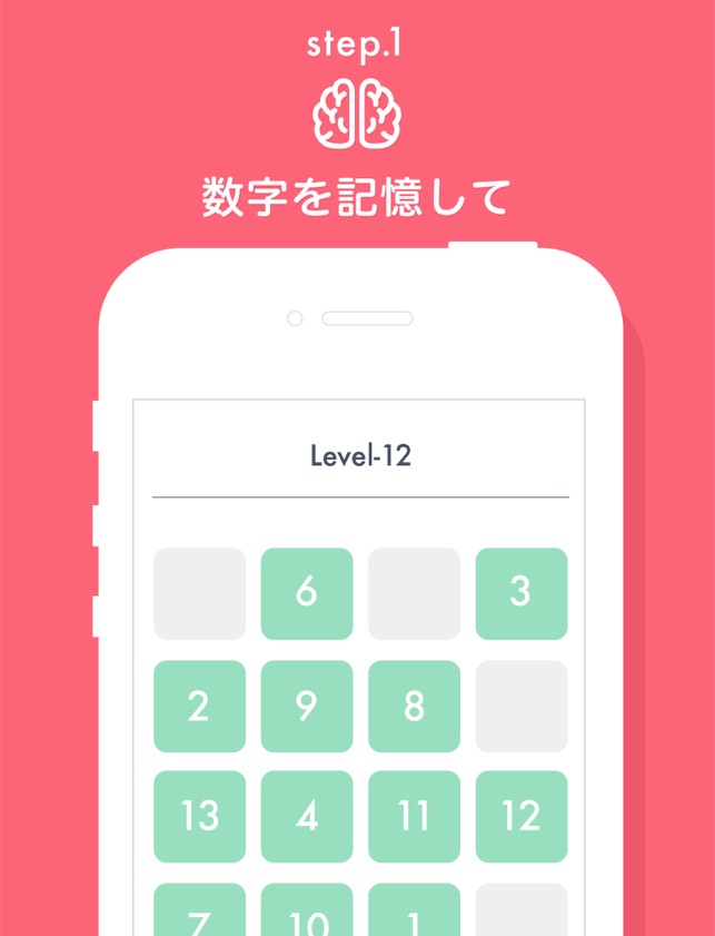 フェルマー 数字を記憶する 脳トレ ゲーム 反復トレーニングで記憶力 Iq アップ をapp Storeで
