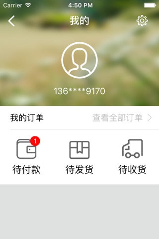 落脚客 screenshot 3