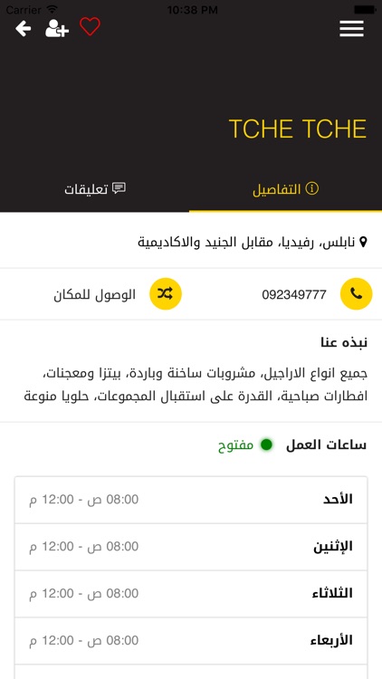 موبايلي دليلي screenshot-3