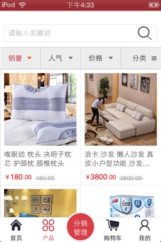 中国家居用品网 screenshot 4