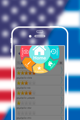 Offline Greek to English Language Dictionary, Translator - αγγλικά - λεξικό της ελληνικής screenshot 2