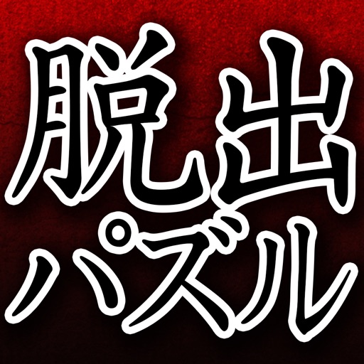 Escape Puzzle A totally free slide puzzle game