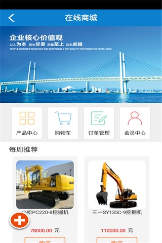海南劳务网 screenshot 4