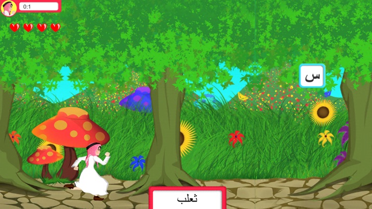 صائد الكلمات في غابة الحروف : لتعليم الطفل هجاء العديد من الكلمات العربية والانجليزية في شكل لعبة ممتعة