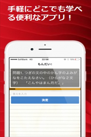 漢字検定10級 最重要過去問題集　合格への近道！ screenshot 3