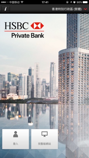 HSBC Private Bank Mobile(圖1)-速報App