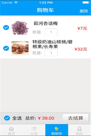 西北清真食品网 screenshot 2