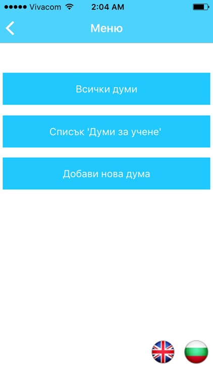 Learn English Words App