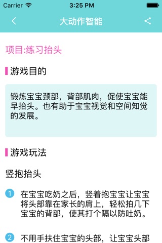 小苹果早教-让宝宝在儿歌童话故事中开启学前智力天赋，是爸爸妈妈的育儿助手 screenshot 4