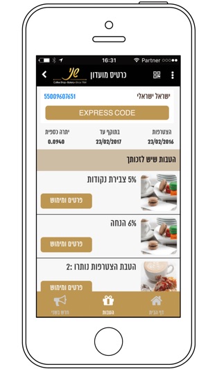 Shani Bakery, שני בייקרי(圖2)-速報App