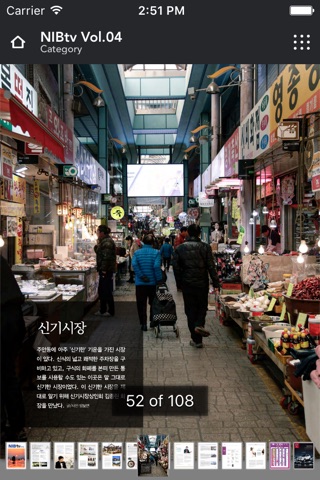 남인천방송 screenshot 4