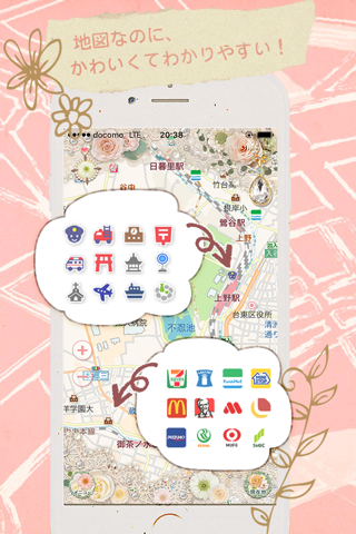 恋するマップ～女子ちず～かわいい女の子のための地図アプリ screenshot 3