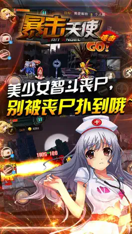 Game screenshot 暴击天使——良心精品独立游戏，下载就送20元道具礼包，给您爽快射击体验！ mod apk