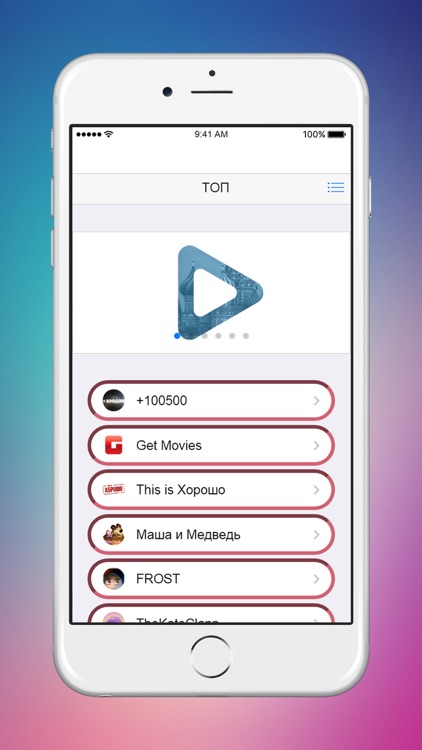 RusTube - Russian Player for YouTube