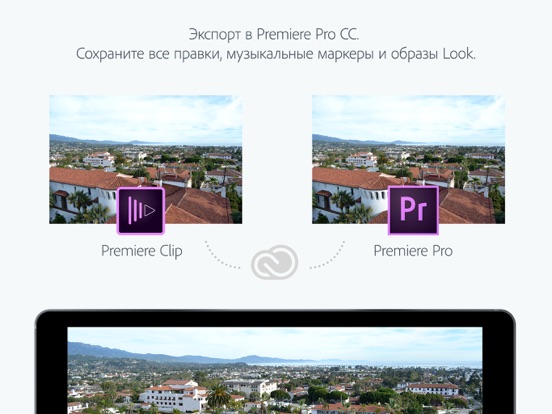 Adobe Premiere Clip  - снимайте, обрабатывайте и публикуйте видео Screenshot