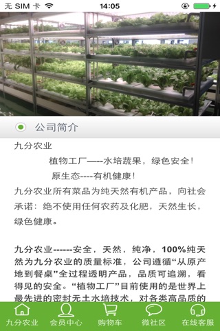 绿色健康之家 screenshot 3