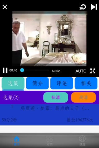 睿视-知行天下 screenshot 3