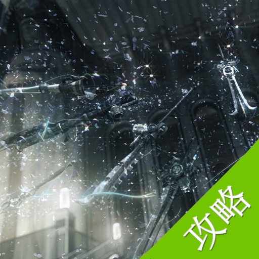 游戏攻略For最终幻想13：雷霆回归 iOS App