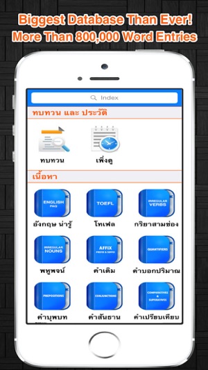 Thai Dict Book(圖1)-速報App