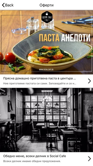 Social Cafe Sofia(圖2)-速報App