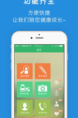 脑瘫 screenshot 4