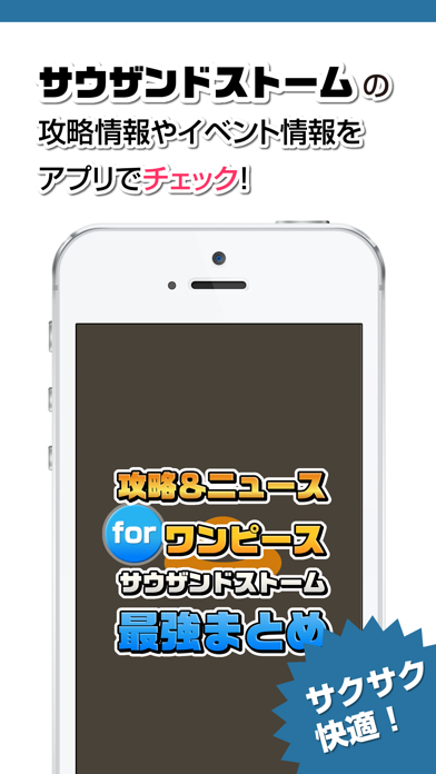 Telecharger 攻略ニュースまとめ For サウザンドストーム サウスト ワンピース Pour Iphone Ipad Sur L App Store Divertissement