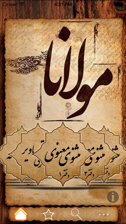 مولانا