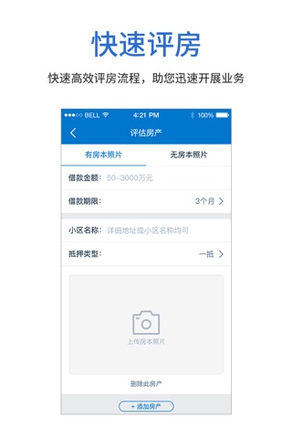 房互网 screenshot 2