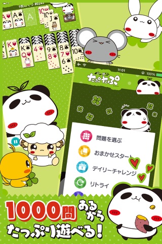 パンダのたぷたぷ ソリティア【公式アプリ】 screenshot 4