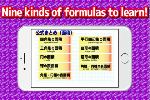 MENSEKI Song：Let's learn formula of the area！ screenshot 4