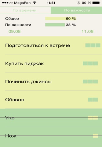 План screenshot 3