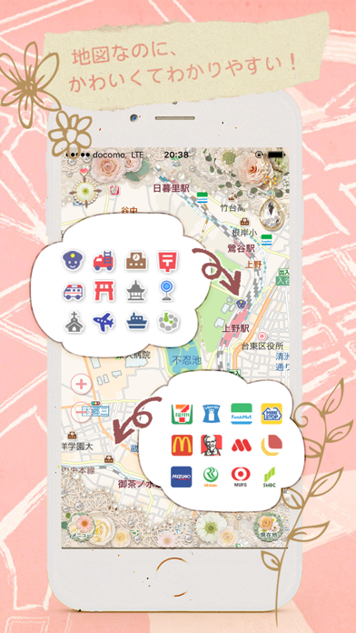 恋するマップ～女子ちず～かわいい女の子のための地図アプリのおすすめ画像4