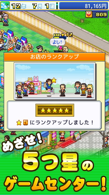 ゲームセンター倶楽部 screenshot-3