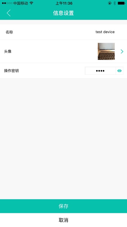 简e智居 screenshot-3